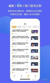 免费下载CNC电竞平台应用程序的最佳方式